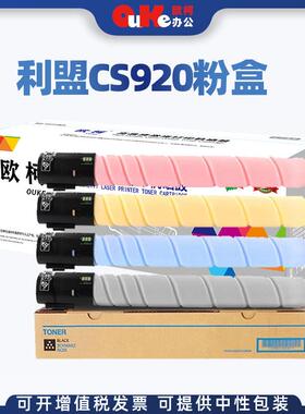 适用利盟CS920粉盒CS923de碳粉盒CX920 CX921de CX922de粉筒硒鼓