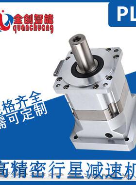 高精密行星减速机齿轮减速器 PLX 142 190 285 330 伺服电机