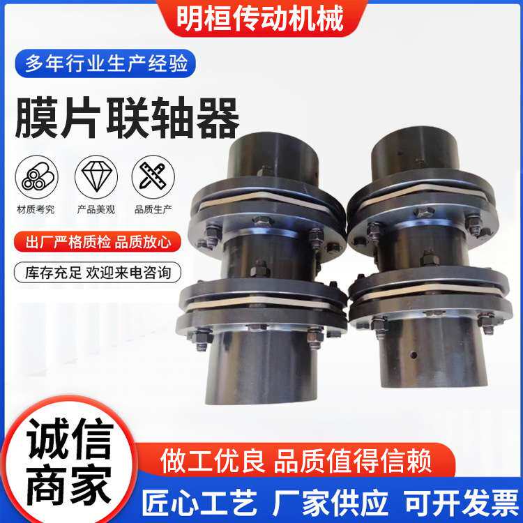 厂家供应JMJ型双膜片联轴器 风机用弹性膜片联轴器 304不锈钢膜片
