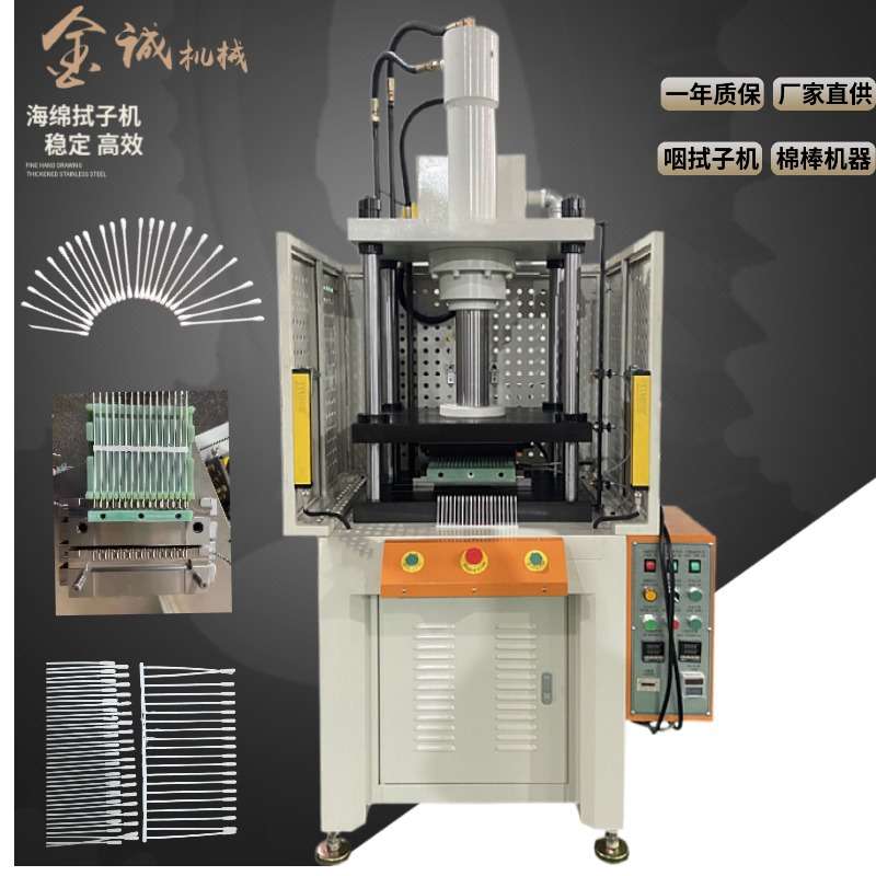 东莞油压机厂家供应核酸拭子成型棉签四柱快速液压机10吨模具配套