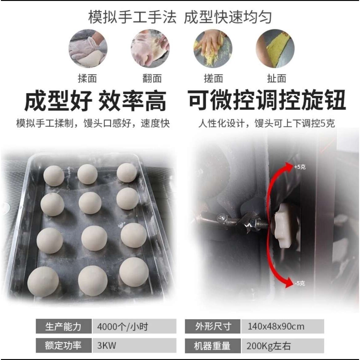 全自动对辊馒头机全不锈钢材质商用面食加工设备不锈钢对辊馒头机