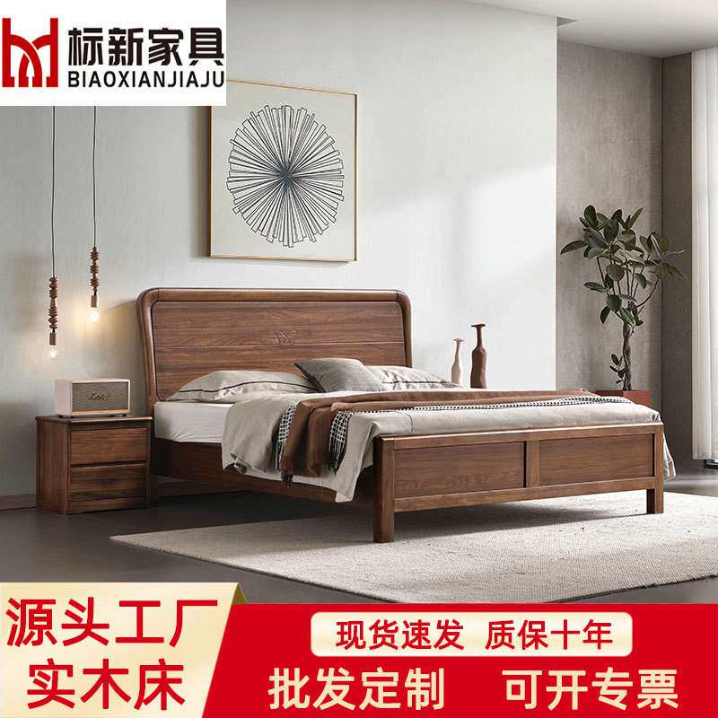 北美黑胡桃木床全实木床主卧1.8m米双人床现代简约小户型主卧家具