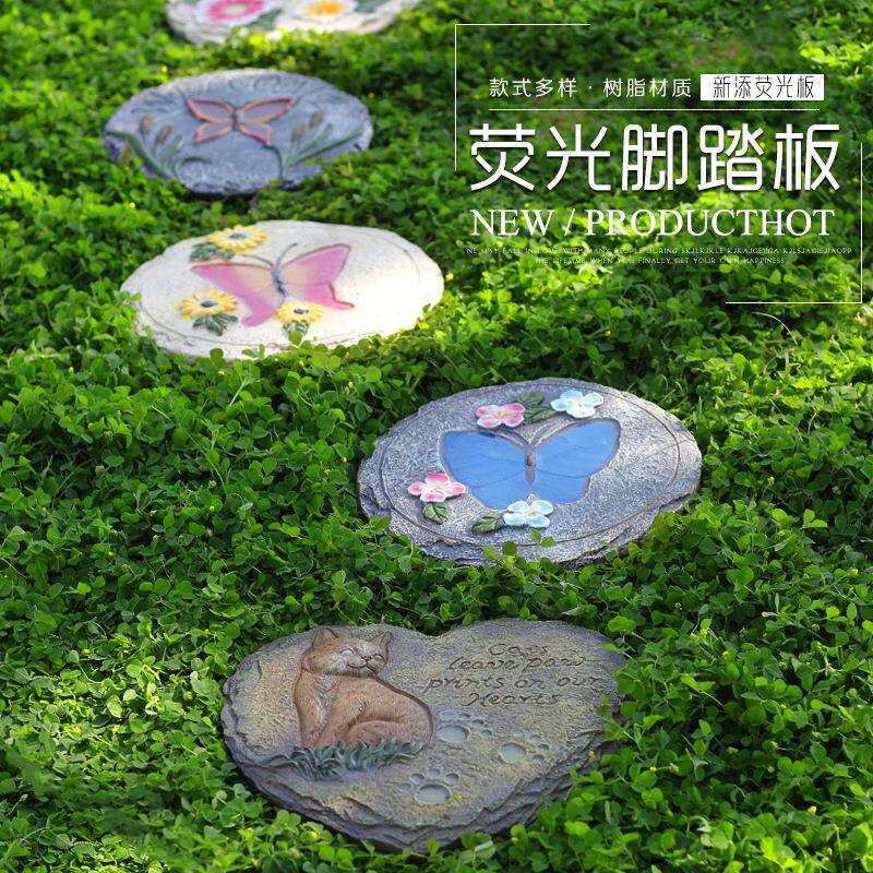 别墅草坪垫脚石脚踏板踏脚汀步石荧光脚踏石花园庭院布置装饰摆件