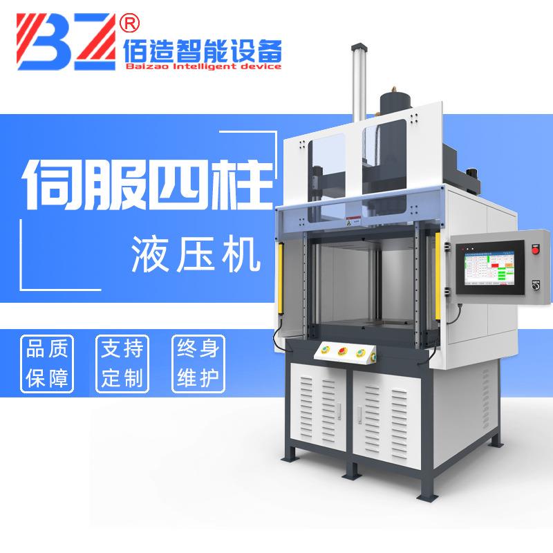 定制程序伺服液压机快慢速伺服油压机精准位移控制伺服数控液压机