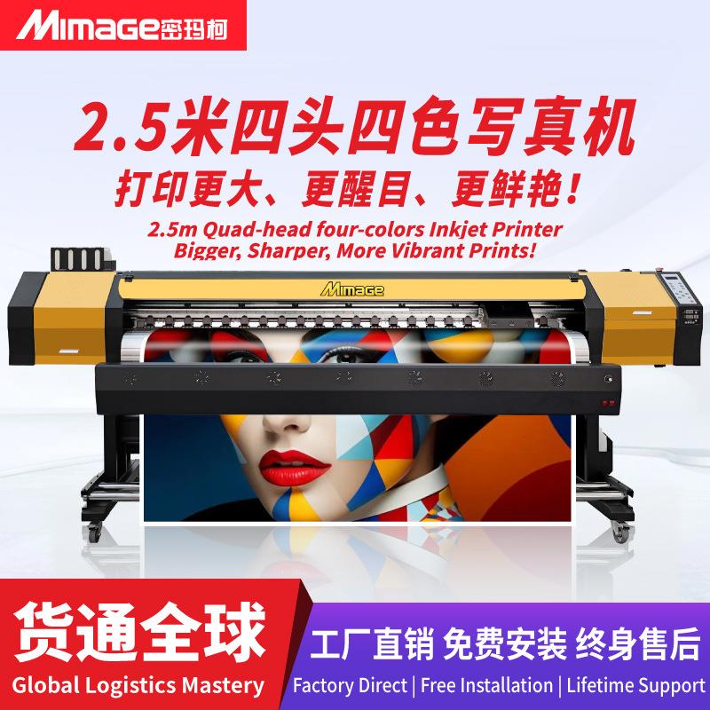 车贴汽车拉花广告写真机2.5米4头喷绘写真一体机丝网印刷