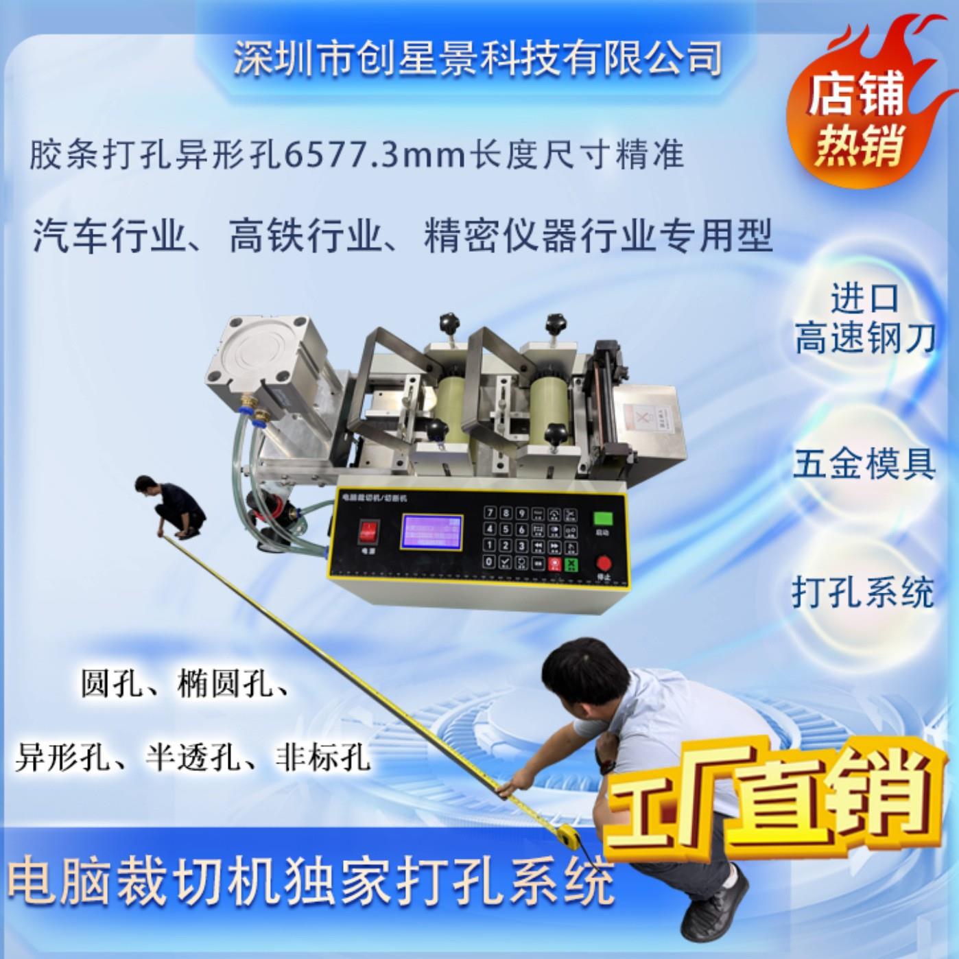 胶条打孔裁切机密封条冲孔切割机钢片冲孔切断机PVC膜打孔裁切机