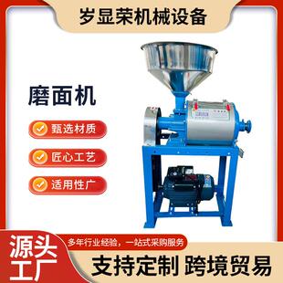 新款多功能家用小型磨面机小麦玉米磨面机豌豆麦麸分离面粉机