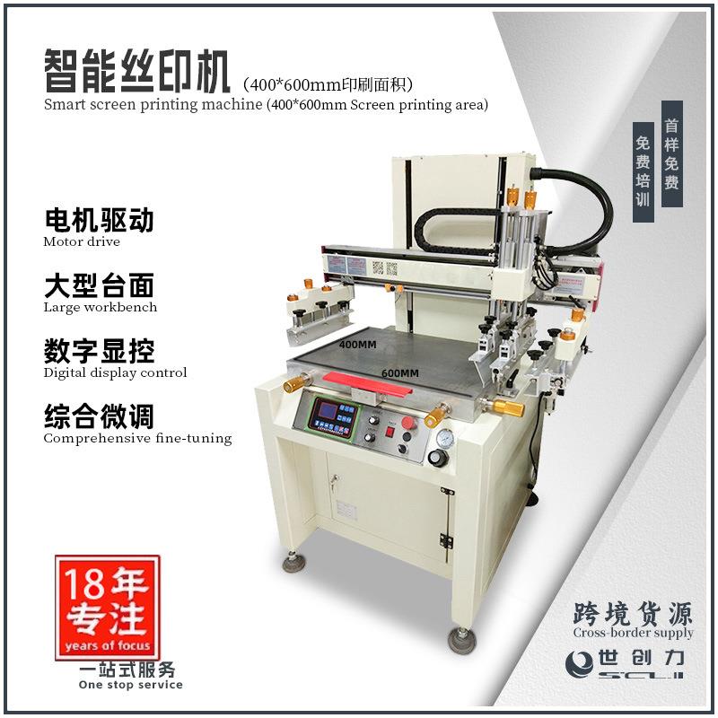 半自动平面丝印机可印锡膏玻璃线路板4060左右电动吸气型/不吸气