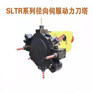 SLTR系列轴向伺服动力刀塔准度高刀塔数控机床刀架