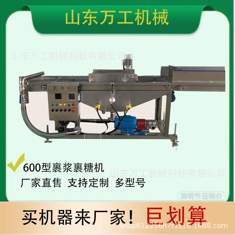 鳕鱼浸浆机薯条奶香片浸浆机小黄鱼天妇罗油炸桑叶上浆机