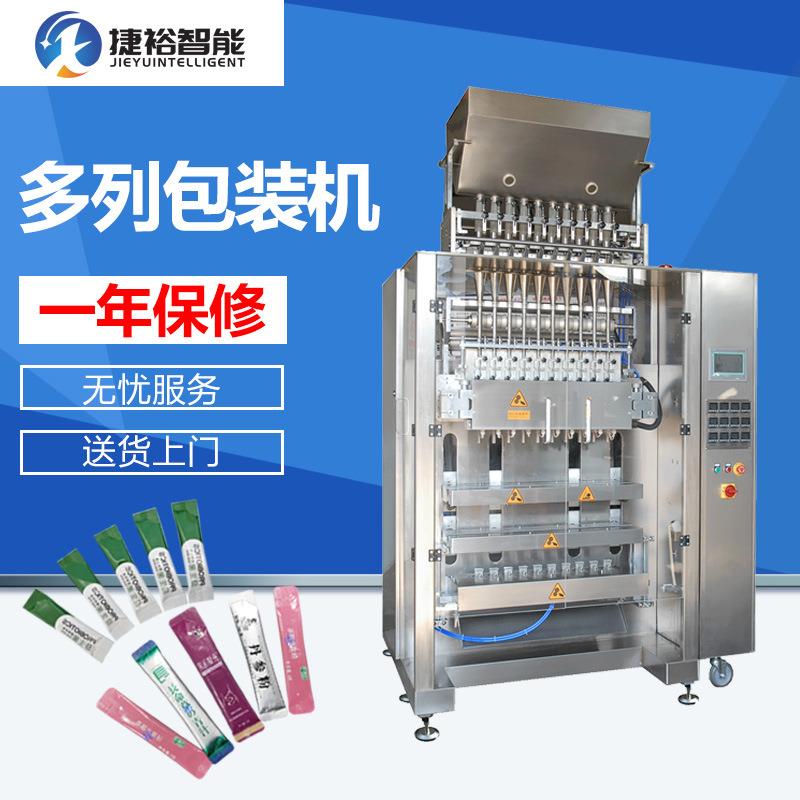 全自动多列液体粉末颗粒食品干燥剂咖啡固体饮料条状背封包装机