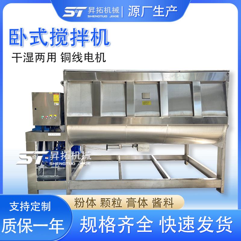 大型卧式搅拌机10立方螺带拌料混合机耐火材料PVC干粉槽型混料机