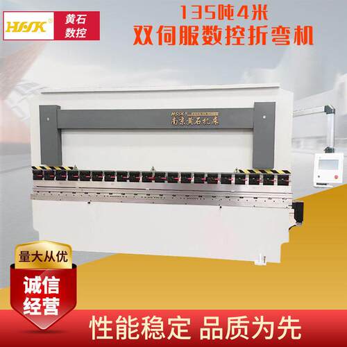 厂家135吨4米扭轴伺服数控折弯机液压不锈钢全自动折边