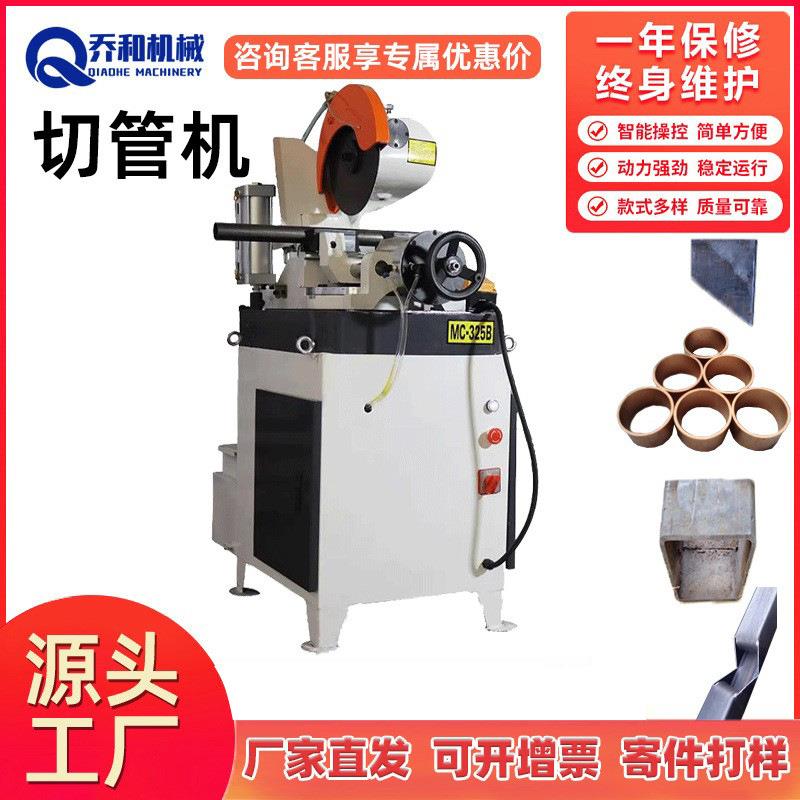 厂家直供不锈钢方管圆管金属圆锯机家用金属切割机铁管气动切管机