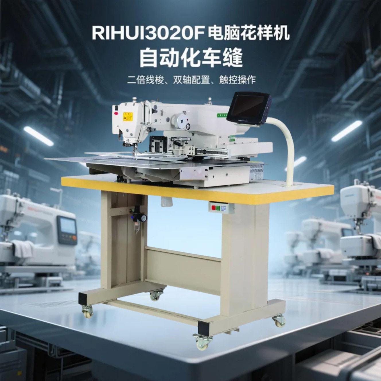 日辉织带皮包帽子制鞋花样机3020F运动用品电脑缝纫机多功能绗缝