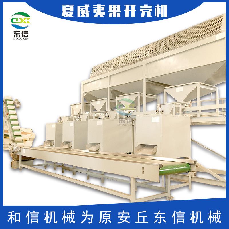 直供夏威夷果扒皮去皮机夏威夷果开壳机夏威夷果开壳机剥壳机