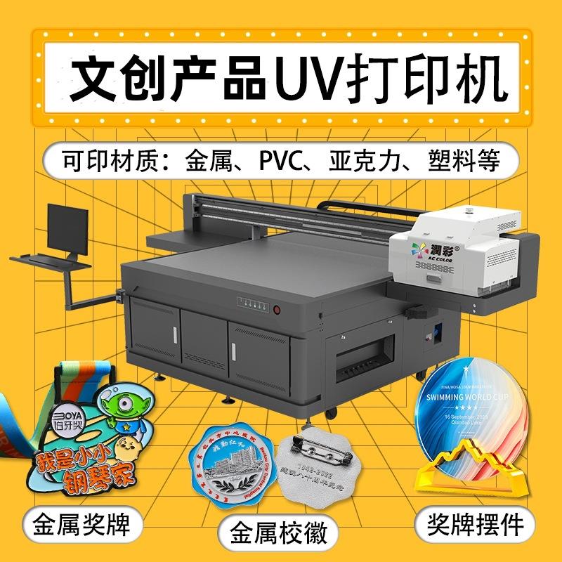 uv打印机ai视觉定位金属徽章纪念币标牌pvc亚克力uv平板打印机