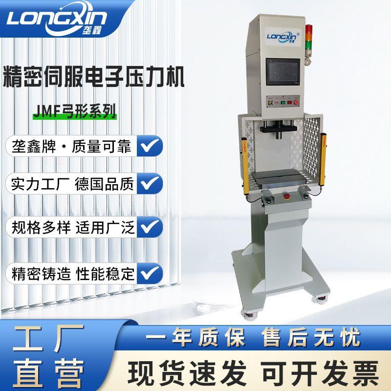 厂家现货定制数控冲床设备压力机JMF系列伺服压装压力机