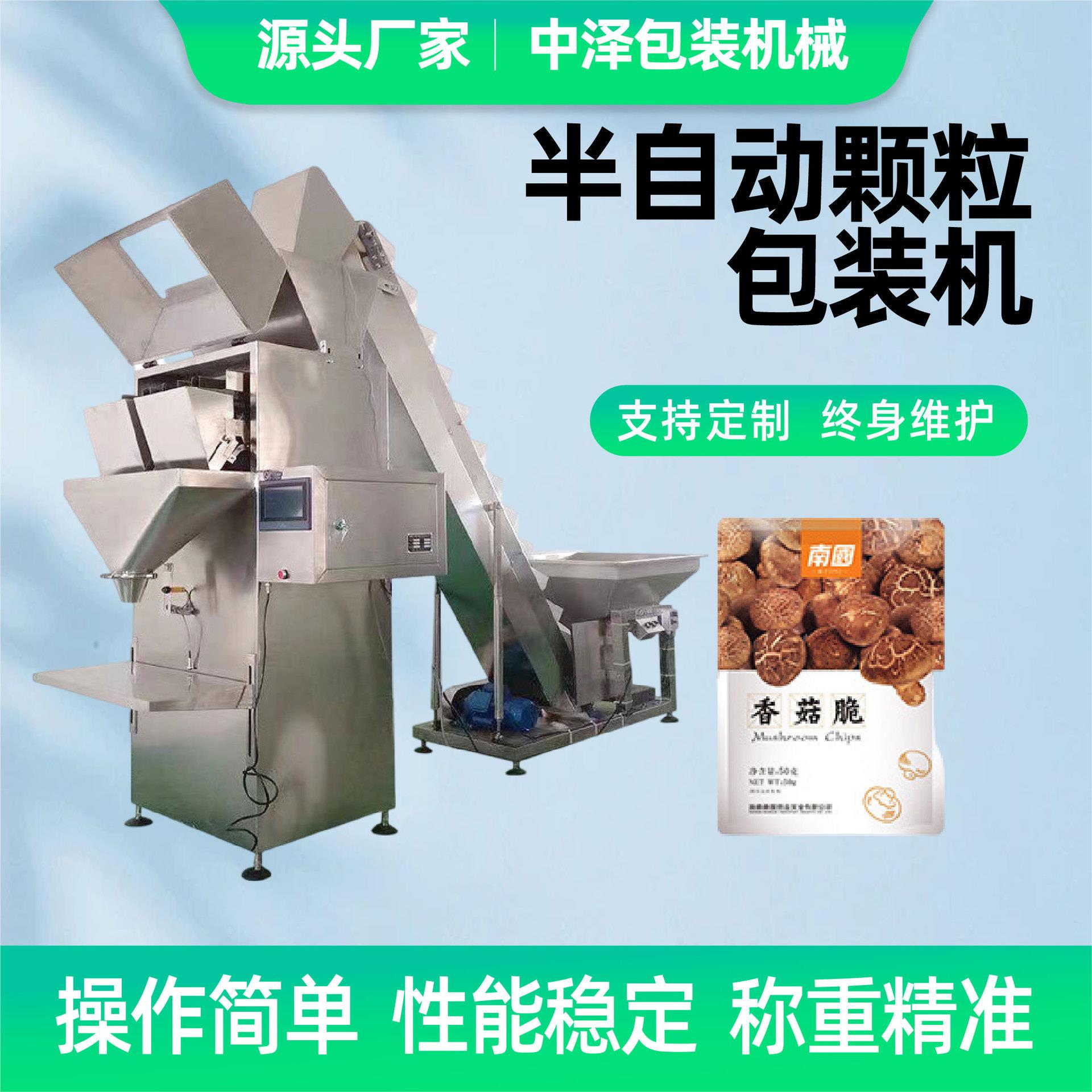 五谷杂粮大米定量灌装机狗粮猫粮宠物粮猫砂称重包装机