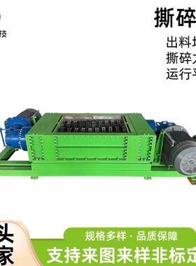 撕碎机机箱金属废钢铁塑料薄膜生活垃圾轮胎橡胶油桶小型粉碎破碎