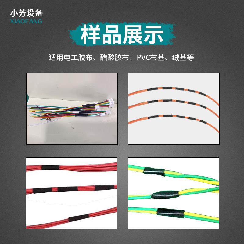 自动缠胶布缠绕机汽车线束包胶布醋酸胶带全缠点缠绕旋转式胶带机