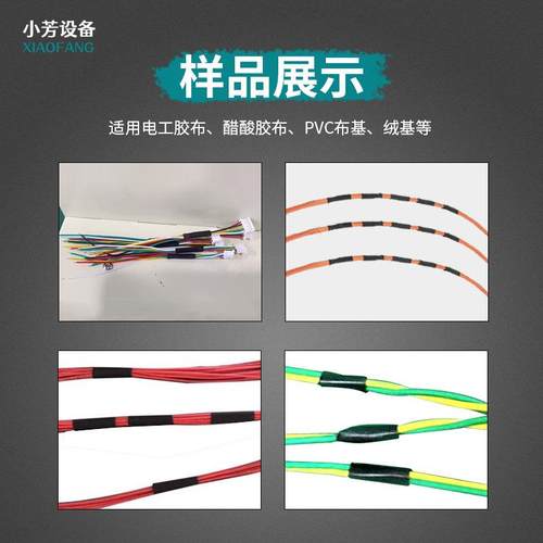 自动缠胶布缠绕机汽车线束包胶布醋酸胶带全缠点缠绕旋转式胶带机