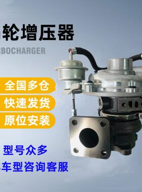 4K货车1庆铃轻P五十铃皇适用机4H1 增压B0天600JP卡10涡轮增压器