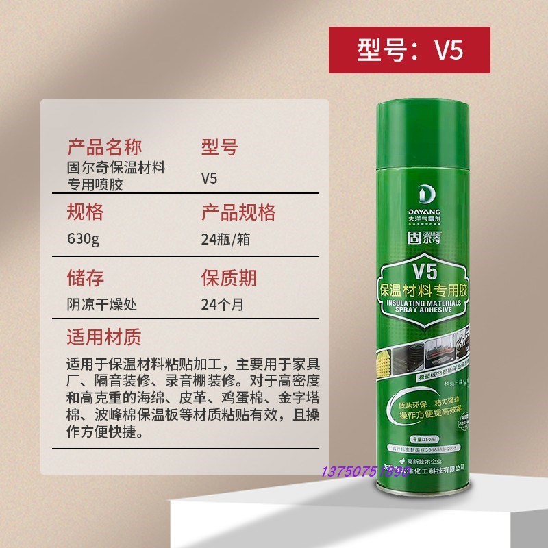 固尔奇218自喷海绵胶V8/V5吸音棉D隔音绵KTV录音棚鸡蛋棉喷胶整箱