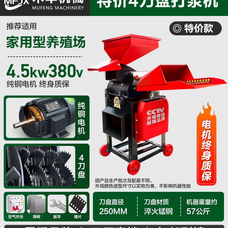 牧草打浆粉碎机养殖用玉米秸秆粉碎机家用小型干湿两用Z养鸡鸭鹅