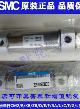 2B-/03200CM//65/860Z///75M29Z10原装不锈钢气缸全新3285B/70CD