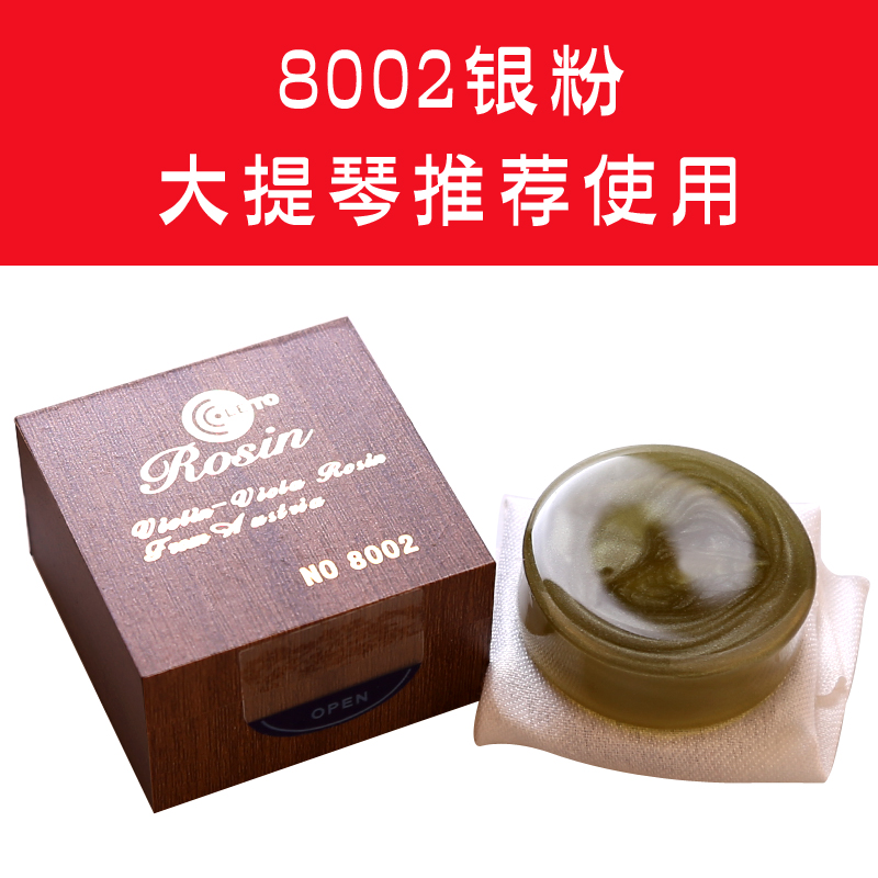 乐童LETO小提琴松香二胡大提琴松香金粉无尘N木盒松香微尘胡琴松