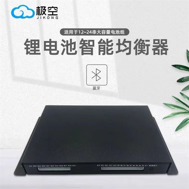 .主动均衡器压差均衡修覆仪转接板大电流线序检测板2ZA4A均衡