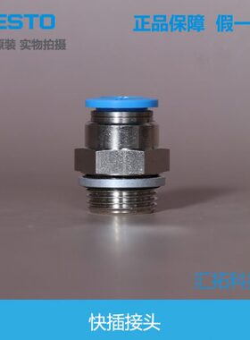 FESTO快插接头 QS-G1/8-G1/4-4-6 186095 186096 186097原装现货