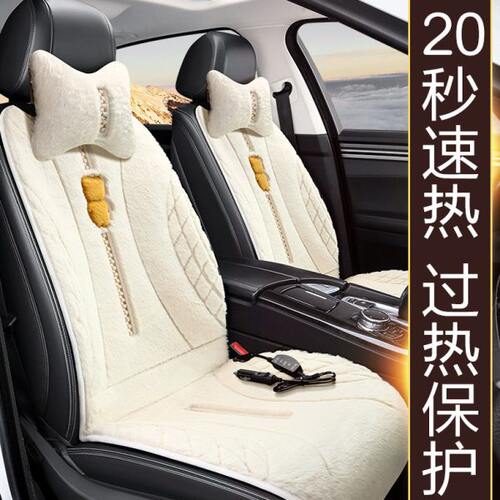 汽车座椅加热垫车载电加热12V24V车用冬季毛绒保暖坐垫单片后排女