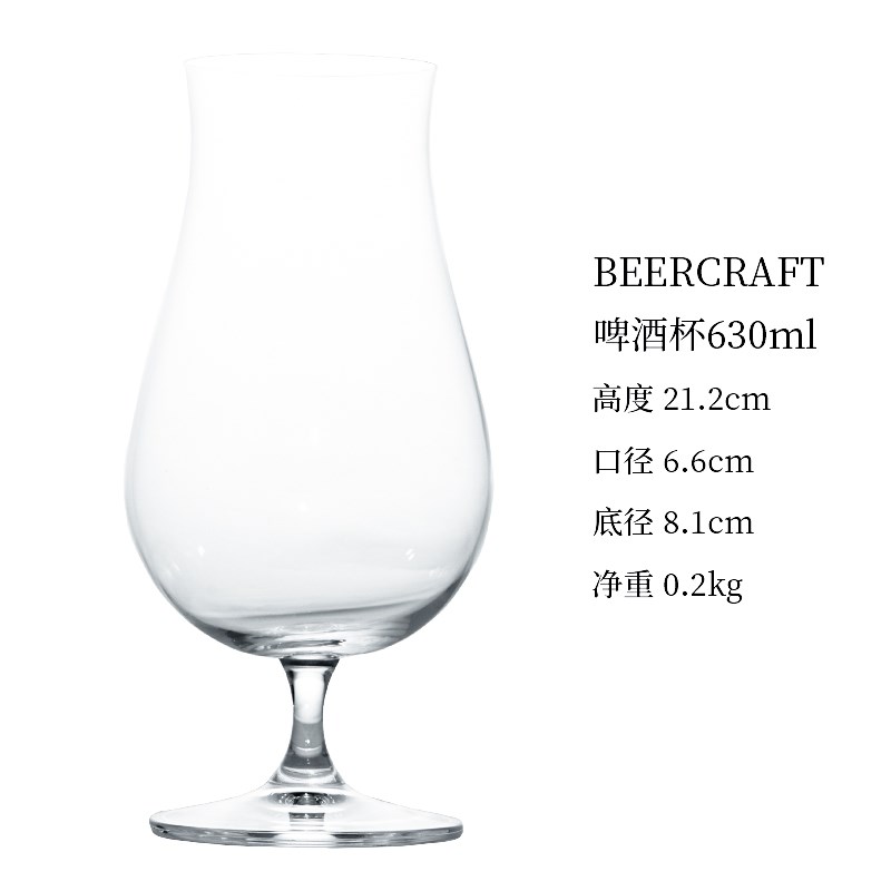 捷克进口BOHEMIA水晶玻璃杯z家用创意扎啤杯具酒吧高端高脚啤酒杯