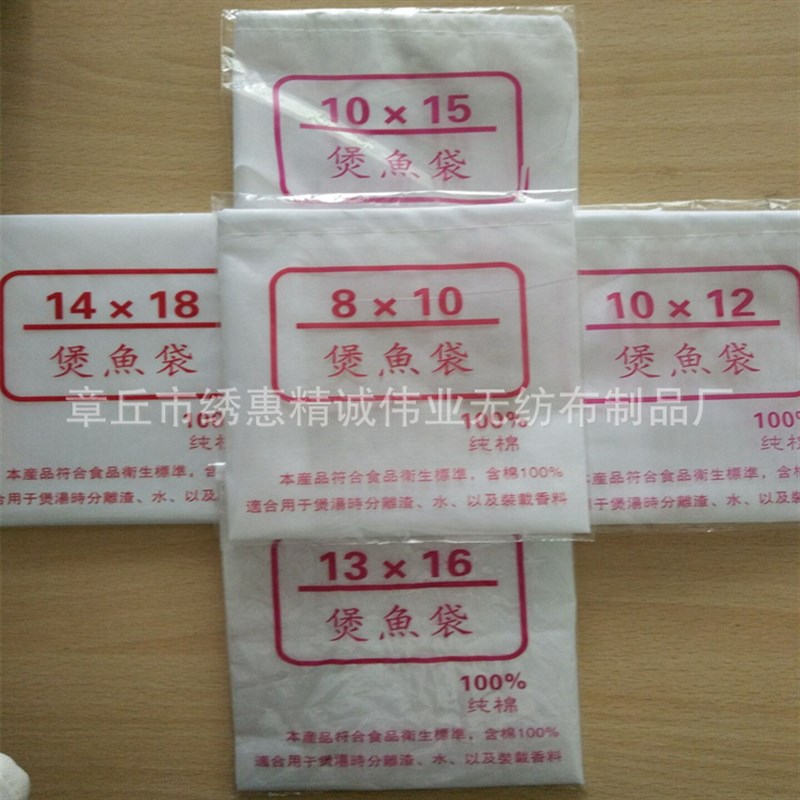 1015 e供应可重复使用 卤味包煲汤袋中药包欢迎订购茶叶包袋