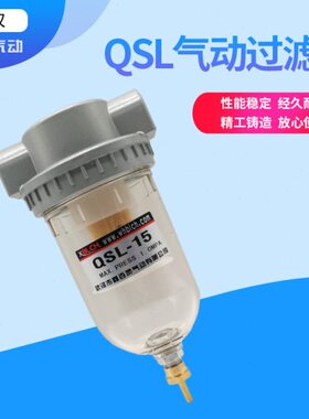 /Q/20//-过滤器32油水分离器/排水25115大口径气动寸2器40/SL寸50