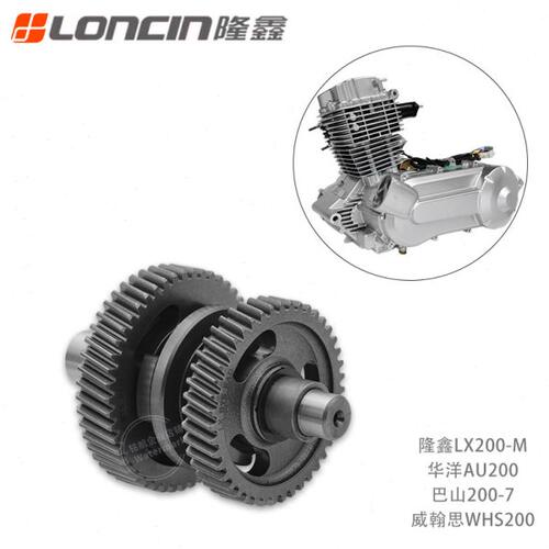 隆鑫LX200华洋200AU巴山ATV200沙滩车CVT175发动机倒档中间轴齿轮