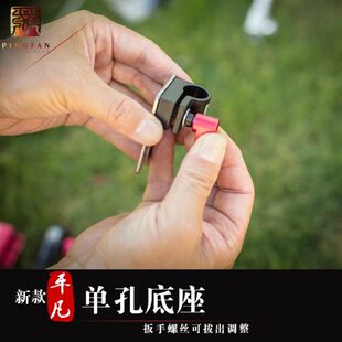 平凡钓台配件 单孔 平凡钓箱配件