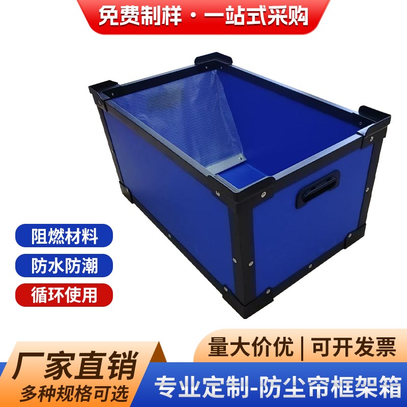 塑料框架箱子中空板周转箱防震z超耐用塑料箱定制防尘窗帘框架箱