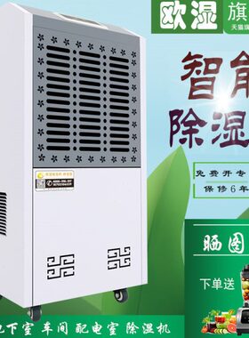 R9家用车间大功率仓库0抽湿器D湿工业除湿机除湿器地下室SO吸湿欧