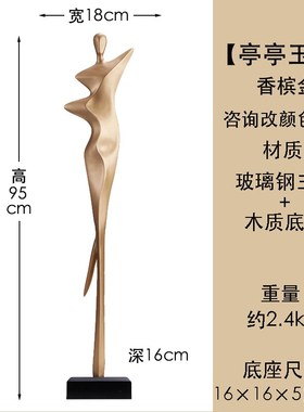 意式极简人形雕塑竖高细长摆件玄关壁龛客厅轻R奢软装艺术装饰品
