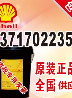 5S0hT u460润滑脂Ts度脂油 壳牌dGal1.5重型5  SS l合成e佳聚脲46