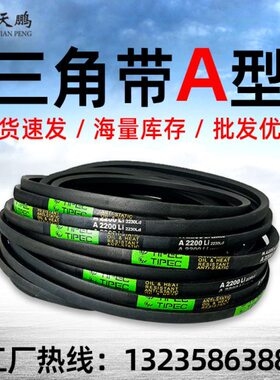 75天A3A3850A3 80  0鹏 0A30三角皮带A型09