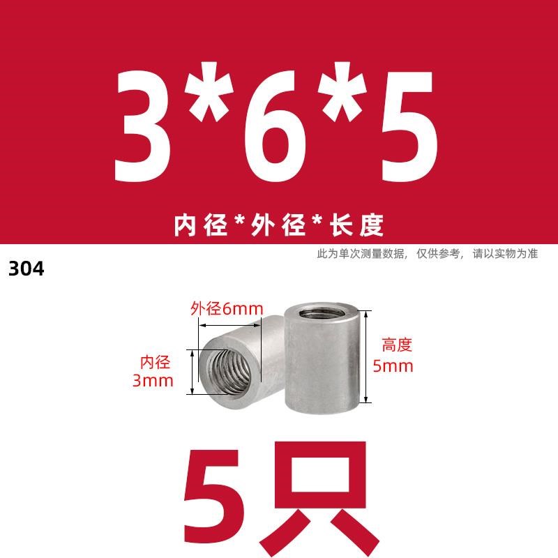 304焊接不锈钢加长加厚圆柱通丝螺母滚花接头G螺母M4M5M6M8M10M12