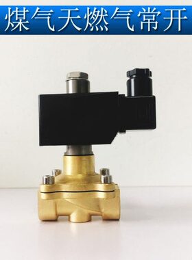 2全铜CM5025常天1Z2煤气寸8 开3分0  4分-6分燃气寸15分电磁阀