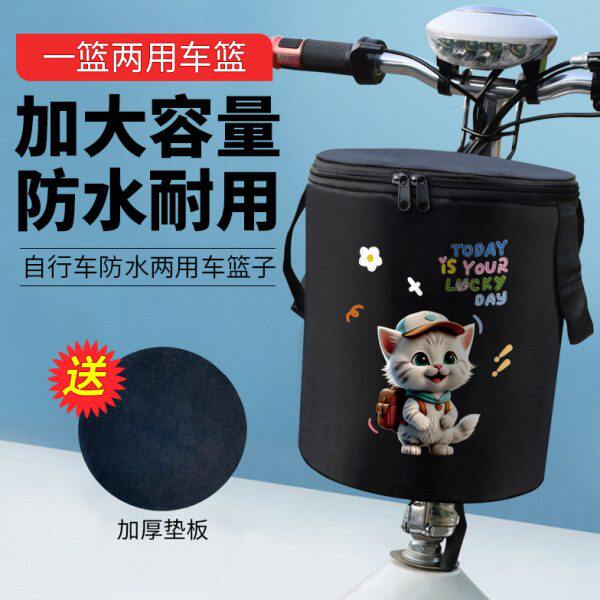 篓菜篮篮子单车帆布旅行车自行车车筐折叠车车挂篮电动车防水两用
