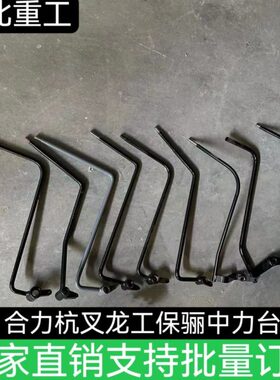 中侧移抱适用叉车多合力保骊杆阀操纵叉台杆福夹杭力手柄操作路励