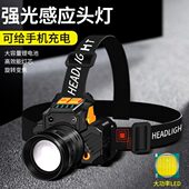 夜钓势变焦手防水新款 感应头灯旋转户外小头灯充电头灯强光