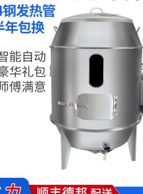 VV烧220自动商用不锈钢鸭吊0电热超市烤38牛肉干炉烤鸭炉烧鹅纯鸡